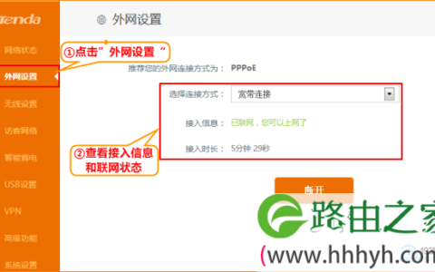 腾达(Tenda)路由器重置后怎么设置？