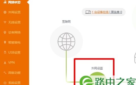 检查腾达AC9路由器设置是否成功
