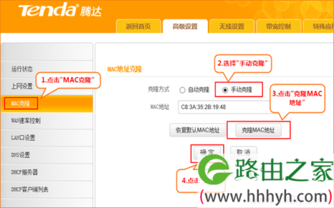 腾达(Tenda)E882路由器固定(静态)IP上网设置