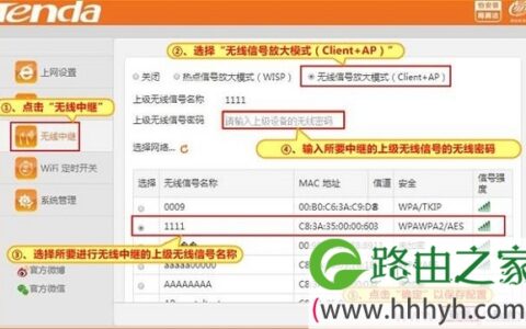 腾达(Tenda)F3无线信号放大模式(Client+AP)设置