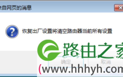 腾达F3路由器软件恢复出厂设置