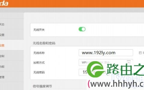 设置腾达F9路由器wifi名称和密码