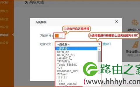 腾达(Tenda)FH1205无线路由器怎么设置