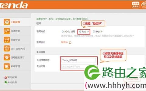 腾达FH329路由器自动获取（动态）IP上网设置