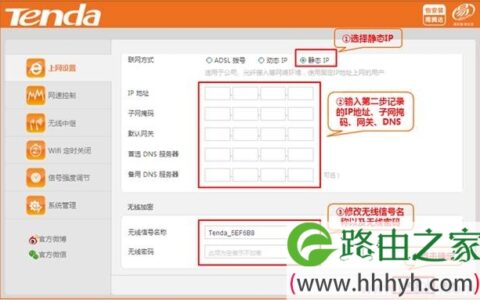 腾达FH329路由器固定(静态)IP上网设置