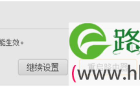 腾达(Tenda)FH451路由器IPTV设置