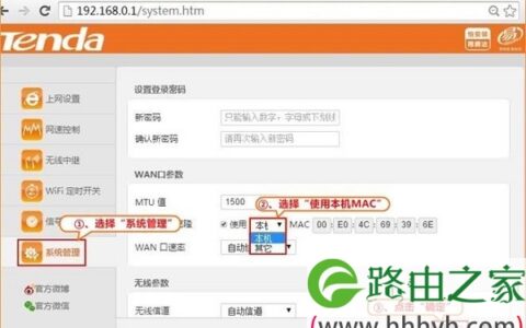 腾达(Tenda)FH456无线路由器静态IP上网设置