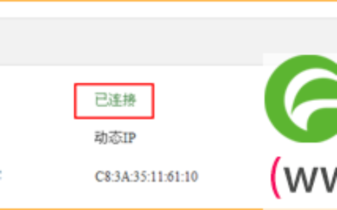检查腾达FS395路由器自动获取IP上网设置是否成功