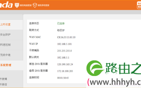 腾达(Tenda)FS395路由器WISP(无线WAN)设置