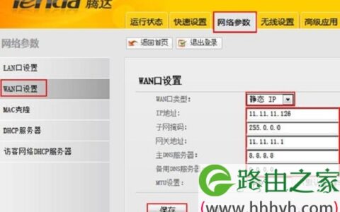 腾达(Tenda)N60路由器怎么设置