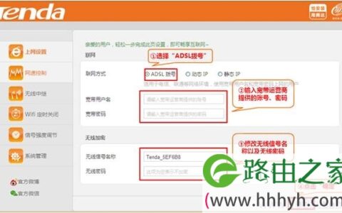 腾达NH316路由器ADSL上网设置