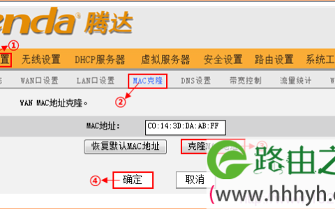 装了无线路由器上不了网