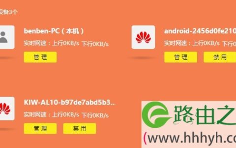 tplink路由器怎么查看有几台设备在上网？