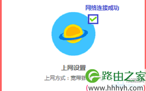 Win7怎么设置水星无线路由器？