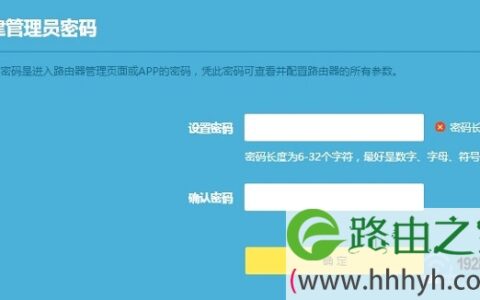 TP-Link TL-WDR5820路由器管理员密码是多少？