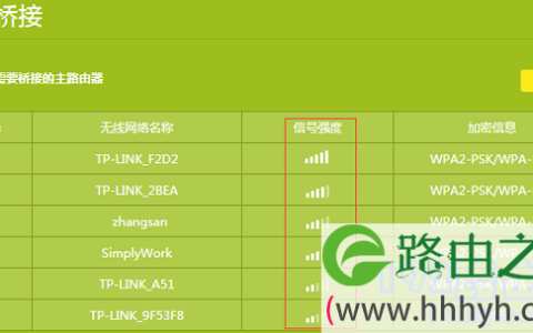 tplink无线桥接失败怎么办？