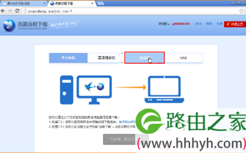 腾达(Tenda)F306路由器迅雷下载设置