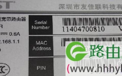 迅捷无线路由器查看初始密码图解