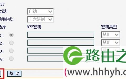 fast路由器修改wifi密码后保存
