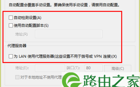 关闭代理服务器