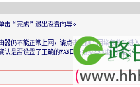 Mercury水星无线路由器设置教程(Windows XP系统)