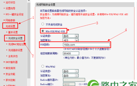 mercury水星无线路由器设置无线网络密码