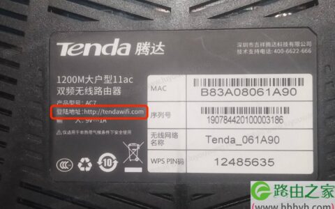192.168.1.1常用路由器登录地址列表