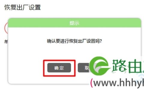 在管理页面，把水星路由器恢复出厂设置