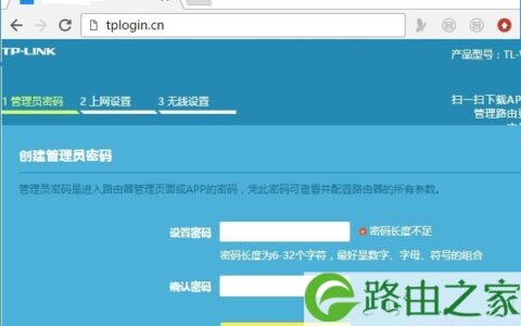 TTP-Link TL-WDR5630管理员密码，是用户自己设置的