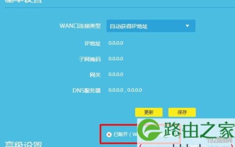 设置失败，无法上网