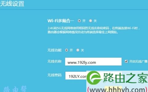 设置新的wifi密码