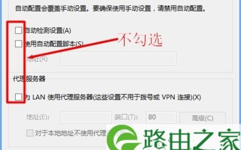 关闭IP代理设置