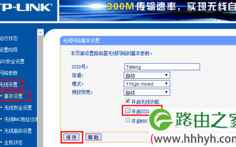 WiFi密码怎么设置最安全?