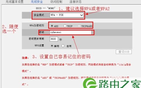 腾达无线路由器修改wi-fi密码
