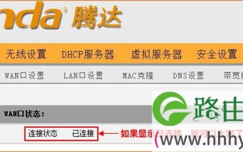 腾达(Tenda)无线路由器怎么设置(Windows 8系统)