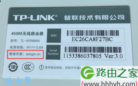 查看路由器登录地址