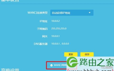 检查tplink重新设置上网是否成功