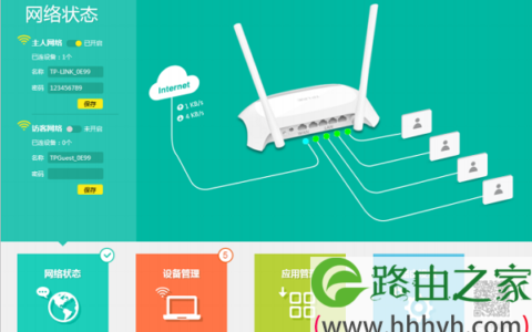 新版本TP-Link路由器，没有设置向导