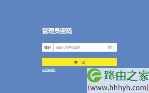 tplogincn手机登录管理员密码(登录密码)是什么？