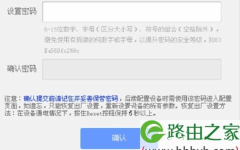 设置新版本TP-Link无线路由器登录密码