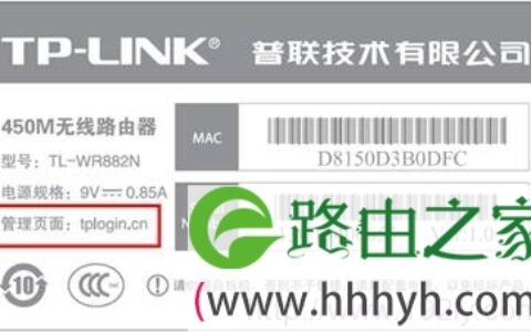 查看TP-Link路由器登陆网址