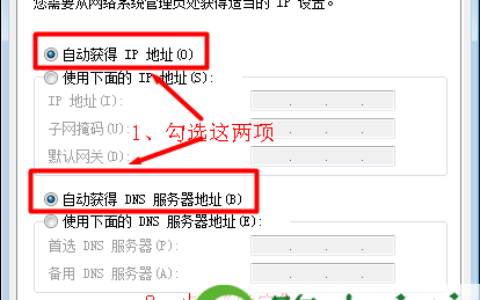 重新设置电脑的ip地址为自动获取