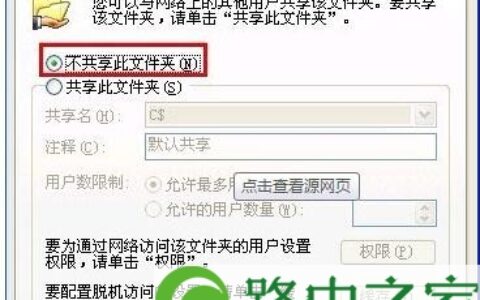 windows关闭默认共享