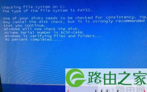 Win7系统开机提示"checking file system on"