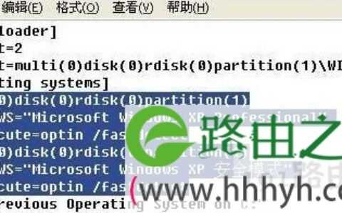 如何修改boot.ini启动文件