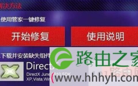 剑灵丢失d3dx10_43.dll、MSVCRTD.dll文件不能运行怎么办