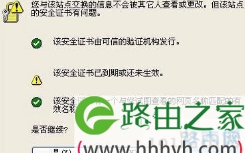 淘宝证书错误的解决方法(图)