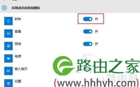 Win10系统右下角任务栏不显示系统时间解决方案