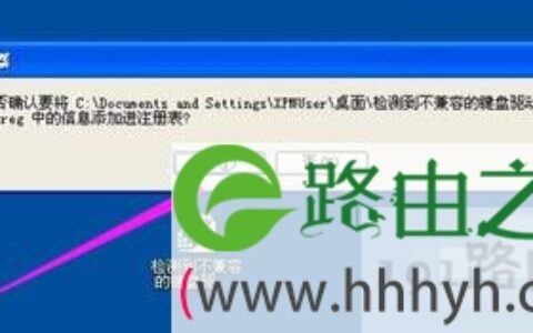 检测到不兼容的键盘驱动程序怎么办