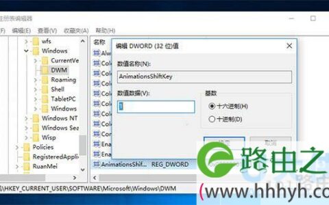 Win10窗口动画
